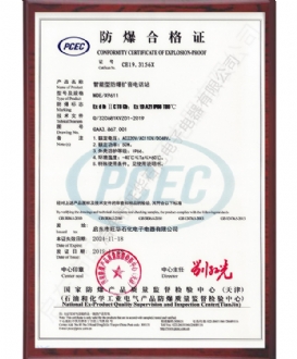 MDE/X9611智能型防爆擴(kuò)音電話(huà)站